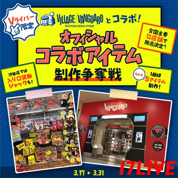 ネオドリームトラベラー ヴィレッジヴァンガード特典 未開封 TOPICS | ヴィレッジヴァンガード